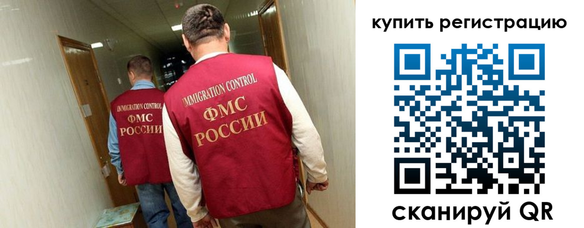 регистрация в Павловске