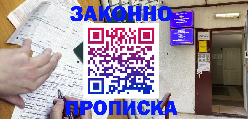 временная регистрация в квартире в Павловске