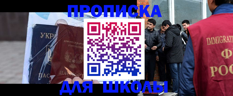 прописка для военкомата в Павловске