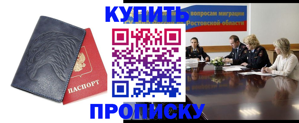 временная регистрация госуслуги в Павловске